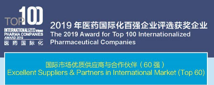 CJI was awarded the TOP60 EXCELLENT SUPPLIERS & PARTNERS in international market of the pharmaceutical industry